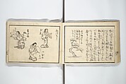 Teach Yourself How to Dance (Odori hitori keiko) 踊独稽古;  酒宴即興踊独稽古(しゅえん そっきょう おどりひとりげいこ), Sanshōsai (Japanese), Woodblock printed book; ink and color on paper, Japan