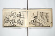 Teach Yourself How to Dance (Odori hitori keiko) 踊独稽古;  酒宴即興踊独稽古(しゅえん そっきょう おどりひとりげいこ), Sanshōsai (Japanese), Woodblock printed book; ink and color on paper, Japan