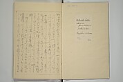 Picture Album of Birds and Flowers (Kachō gafu) 華鳥画譜, Watanabe Seitei 渡辺省亭 (Japanese, 1851–1918), Woodblock printed book; ink and color on paper, Japan