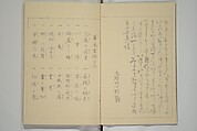 Picture Album of Birds and Flowers (Kachō gafu) 華鳥画譜, Watanabe Seitei 渡辺省亭 (Japanese, 1851–1918), Woodblock printed book; ink and color on paper, Japan