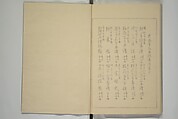 Picture Album of Birds and Flowers (Kachō gafu) 華鳥画譜, Watanabe Seitei 渡辺省亭 (Japanese, 1851–1918), Woodblock printed book; ink and color on paper, Japan