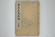 Picture Album of Birds and Flowers (Seitei Kachō gafu)  省亭花鳥画譜, Watanabe Seitei 渡辺省亭 (Japanese, 1851–1918), Set of three woodblock printed books attached by thread binding; ink and color on paper, Japan