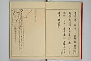 Picture Album of Birds and Flowers (Seitei Kachō gafu)  省亭花鳥画譜, Watanabe Seitei 渡辺省亭 (Japanese, 1851–1918), Set of three woodblock printed books attached by thread binding; ink and color on paper, Japan