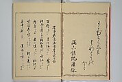 Picture Album of Birds and Flowers (Seitei Kachō gafu)  省亭花鳥画譜, Watanabe Seitei 渡辺省亭 (Japanese, 1851–1918), Set of three woodblock printed books attached by thread binding; ink and color on paper, Japan