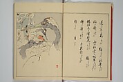 Picture Album of Birds and Flowers (Seitei Kachō gafu)  省亭花鳥画譜, Watanabe Seitei 渡辺省亭 (Japanese, 1851–1918), Set of three woodblock printed books attached by thread binding; ink and color on paper, Japan