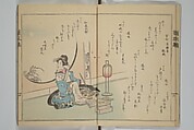 A Flowery Mirror of Beautiful Women (Bijin ryōka shū) 美人菱花集, Katsura Seiyō 桂青洋 (Japanese, 1787–1860), Woodblock printed book; ink and color on paper, Japan
