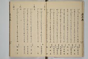 A Flowery Mirror of Beautiful Women (Bijin ryōka shū) 美人菱花集, Katsura Seiyō 桂青洋 (Japanese, 1787–1860), Woodblock printed book; ink and color on paper, Japan