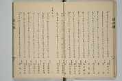 A Flowery Mirror of Beautiful Women (Bijin ryōka shū) 美人菱花集, Katsura Seiyō 桂青洋 (Japanese, 1787–1860), Woodblock printed book; ink and color on paper, Japan