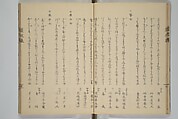 A Flowery Mirror of Beautiful Women (Bijin ryōka shū) 美人菱花集, Katsura Seiyō 桂青洋 (Japanese, 1787–1860), Woodblock printed book; ink and color on paper, Japan