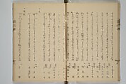 A Flowery Mirror of Beautiful Women (Bijin ryōka shū) 美人菱花集, Katsura Seiyō 桂青洋 (Japanese, 1787–1860), Woodblock printed book; ink and color on paper, Japan