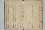 A Flowery Mirror of Beautiful Women (Bijin ryōka shū) 美人菱花集, Katsura Seiyō 桂青洋 (Japanese, 1787–1860), Woodblock printed book; ink and color on paper, Japan