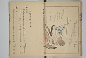 A Flowery Mirror of Beautiful Women (Bijin ryōka shū) 美人菱花集, Katsura Seiyō 桂青洋 (Japanese, 1787–1860), Woodblock printed book; ink and color on paper, Japan
