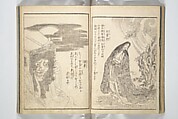 One Hundred Monsters Ancient and Modern (Hyakki shūi) 百鬼拾遺; 今昔百鬼拾遺(こんじゃく ひゃっき しゅうい) ; 百鬼夜行拾遺(ひゃっき やぎょう しゅうい), Toriyama Sekien 鳥山石燕 (Japanese, 1712–1788), Set of three woodblock printed books bound as one volume; ink on paper, Japan