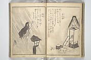One Hundred Monsters Ancient and Modern (Hyakki shūi) 百鬼拾遺; 今昔百鬼拾遺(こんじゃく ひゃっき しゅうい) ; 百鬼夜行拾遺(ひゃっき やぎょう しゅうい), Toriyama Sekien 鳥山石燕 (Japanese, 1712–1788), Set of three woodblock printed books bound as one volume; ink on paper, Japan
