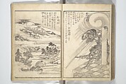 One Hundred Monsters Ancient and Modern (Hyakki shūi) 百鬼拾遺; 今昔百鬼拾遺(こんじゃく ひゃっき しゅうい) ; 百鬼夜行拾遺(ひゃっき やぎょう しゅうい), Toriyama Sekien 鳥山石燕 (Japanese, 1712–1788), Set of three woodblock printed books bound as one volume; ink on paper, Japan