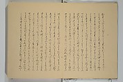 A Thousand Butterflies (Chō senshu) 蝶千種, Kamisaka Sekka 神阪雪佳 (Japanese, 1866–1942), Set of two woodblock printed books (orihon, accordion-style); ink and color on paper, Japan