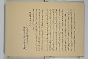 A Thousand Butterflies (Chō senshu) 蝶千種, Kamisaka Sekka 神阪雪佳 (Japanese, 1866–1942), Set of two woodblock printed books (orihon, accordion-style); ink and color on paper, Japan