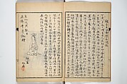 Surviving Paintings and Calligraphy of Sengai (Entsū Zenji iboku) 円通禅師遺墨, After Sengai Gibon 仙厓義梵 (Japanese, 1750–1837), Woodblock printed book; ink on paper, Japan