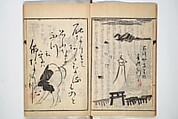 Surviving Paintings and Calligraphy of Sengai (Entsū Zenji iboku) 円通禅師遺墨, After Sengai Gibon 仙厓義梵 (Japanese, 1750–1837), Woodblock printed book; ink on paper, Japan