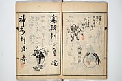 Surviving Paintings and Calligraphy of Sengai (Entsū Zenji iboku) 円通禅師遺墨, After Sengai Gibon 仙厓義梵 (Japanese, 1750–1837), Woodblock printed book; ink on paper, Japan