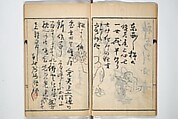 Surviving Paintings and Calligraphy of Sengai (Entsū Zenji iboku) 円通禅師遺墨, After Sengai Gibon 仙厓義梵 (Japanese, 1750–1837), Woodblock printed book; ink on paper, Japan