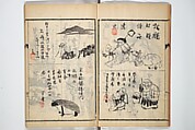 Surviving Paintings and Calligraphy of Sengai (Entsū Zenji iboku) 円通禅師遺墨, After Sengai Gibon 仙厓義梵 (Japanese, 1750–1837), Woodblock printed book; ink on paper, Japan