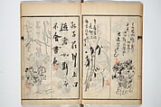 Surviving Paintings and Calligraphy of Sengai (Entsū Zenji iboku) 円通禅師遺墨, After Sengai Gibon 仙厓義梵 (Japanese, 1750–1837), Woodblock printed book; ink on paper, Japan