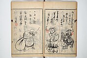 Surviving Paintings and Calligraphy of Sengai (Entsū Zenji iboku) 円通禅師遺墨, After Sengai Gibon 仙厓義梵 (Japanese, 1750–1837), Woodblock printed book; ink on paper, Japan