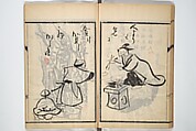 Surviving Paintings and Calligraphy of Sengai (Entsū Zenji iboku) 円通禅師遺墨, After Sengai Gibon 仙厓義梵 (Japanese, 1750–1837), Woodblock printed book; ink on paper, Japan