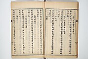 Surviving Paintings and Calligraphy of Sengai (Entsū Zenji iboku) 円通禅師遺墨, After Sengai Gibon 仙厓義梵 (Japanese, 1750–1837), Woodblock printed book; ink on paper, Japan