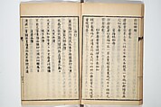 Surviving Paintings and Calligraphy of Sengai (Entsū Zenji iboku) 円通禅師遺墨, After Sengai Gibon 仙厓義梵 (Japanese, 1750–1837), Woodblock printed book; ink on paper, Japan