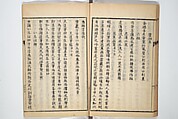Surviving Paintings and Calligraphy of Sengai (Entsū Zenji iboku) 円通禅師遺墨, After Sengai Gibon 仙厓義梵 (Japanese, 1750–1837), Woodblock printed book; ink on paper, Japan