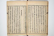Surviving Paintings and Calligraphy of Sengai (Entsū Zenji iboku) 円通禅師遺墨, After Sengai Gibon 仙厓義梵 (Japanese, 1750–1837), Woodblock printed book; ink on paper, Japan