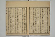 Whales and Whale Oil (Jokō roku) 除蝗録, Hasegawa Settan 長谷川雪旦 (Japanese, 1778–1843), Woodblock printed book; ink on paper, Japan
