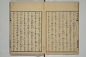 Whales and Whale Oil (Jokō roku) 除蝗録, Hasegawa Settan 長谷川雪旦 (Japanese, 1778–1843), Woodblock printed book; ink on paper, Japan