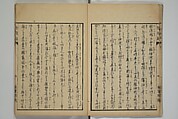 Whales and Whale Oil (Jokō roku) 除蝗録, Hasegawa Settan 長谷川雪旦 (Japanese, 1778–1843), Woodblock printed book; ink on paper, Japan