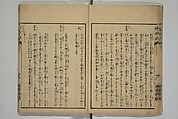 Whales and Whale Oil (Jokō roku) 除蝗録, Hasegawa Settan 長谷川雪旦 (Japanese, 1778–1843), Woodblock printed book; ink on paper, Japan