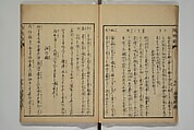 Whales and Whale Oil (Jokō roku) 除蝗録, Hasegawa Settan 長谷川雪旦 (Japanese, 1778–1843), Woodblock printed book; ink on paper, Japan