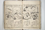 Erotica; Compendium Guide to the Brothels of Osaka (Keiryaku ōzassho gyokumon taisei) 閨暦大雑書玉門大成, Kitao Shigemasa 北尾重政 (Japanese, 1739–1820), Woodblock printed book; ink and color on paper, Japan