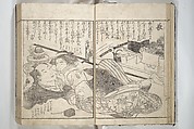 Erotica; Compendium Guide to the Brothels of Osaka (Keiryaku ōzassho gyokumon taisei) 閨暦大雑書玉門大成, Kitao Shigemasa 北尾重政 (Japanese, 1739–1820), Woodblock printed book; ink and color on paper, Japan