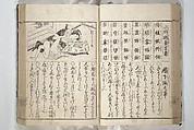 Erotica; Compendium Guide to the Brothels of Osaka (Keiryaku ōzassho gyokumon taisei) 閨暦大雑書玉門大成, Kitao Shigemasa 北尾重政 (Japanese, 1739–1820), Woodblock printed book; ink and color on paper, Japan