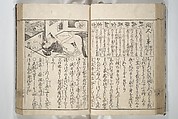 Erotica; Compendium Guide to the Brothels of Osaka (Keiryaku ōzassho gyokumon taisei) 閨暦大雑書玉門大成, Kitao Shigemasa 北尾重政 (Japanese, 1739–1820), Woodblock printed book; ink and color on paper, Japan