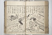 Erotica; Compendium Guide to the Brothels of Osaka (Keiryaku ōzassho gyokumon taisei) 閨暦大雑書玉門大成, Kitao Shigemasa 北尾重政 (Japanese, 1739–1820), Woodblock printed book; ink and color on paper, Japan