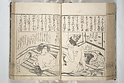 Erotica; Compendium Guide to the Brothels of Osaka (Keiryaku ōzassho gyokumon taisei) 閨暦大雑書玉門大成, Kitao Shigemasa 北尾重政 (Japanese, 1739–1820), Woodblock printed book; ink and color on paper, Japan