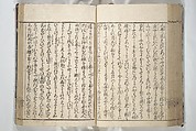 Erotica; Compendium Guide to the Brothels of Osaka (Keiryaku ōzassho gyokumon taisei) 閨暦大雑書玉門大成, Kitao Shigemasa 北尾重政 (Japanese, 1739–1820), Woodblock printed book; ink and color on paper, Japan