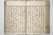 Erotica; Compendium Guide to the Brothels of Osaka (Keiryaku ōzassho gyokumon taisei) 閨暦大雑書玉門大成, Kitao Shigemasa 北尾重政 (Japanese, 1739–1820), Woodblock printed book; ink and color on paper, Japan