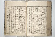 Erotica; Compendium Guide to the Brothels of Osaka (Keiryaku ōzassho gyokumon taisei) 閨暦大雑書玉門大成, Kitao Shigemasa 北尾重政 (Japanese, 1739–1820), Woodblock printed book; ink and color on paper, Japan