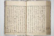Erotica; Compendium Guide to the Brothels of Osaka (Keiryaku ōzassho gyokumon taisei) 閨暦大雑書玉門大成, Kitao Shigemasa 北尾重政 (Japanese, 1739–1820), Woodblock printed book; ink and color on paper, Japan