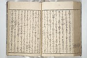 Erotica; Compendium Guide to the Brothels of Osaka (Keiryaku ōzassho gyokumon taisei) 閨暦大雑書玉門大成, Kitao Shigemasa 北尾重政 (Japanese, 1739–1820), Woodblock printed book; ink and color on paper, Japan