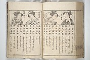 Erotica; Compendium Guide to the Brothels of Osaka (Keiryaku ōzassho gyokumon taisei) 閨暦大雑書玉門大成, Kitao Shigemasa 北尾重政 (Japanese, 1739–1820), Woodblock printed book; ink and color on paper, Japan